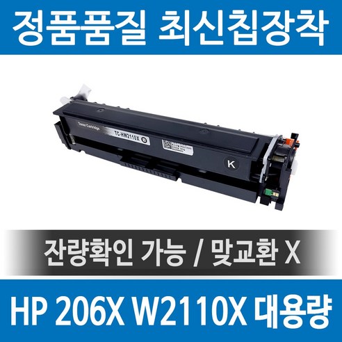 흑백 프린트에 특화된 고품질 재생토너