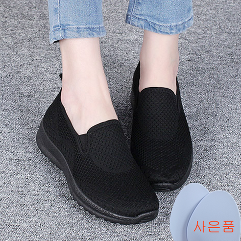 깃털처럼 가벼운 자유를 발에 선사하는 행텐 아쿠아 매쉬 슬립온