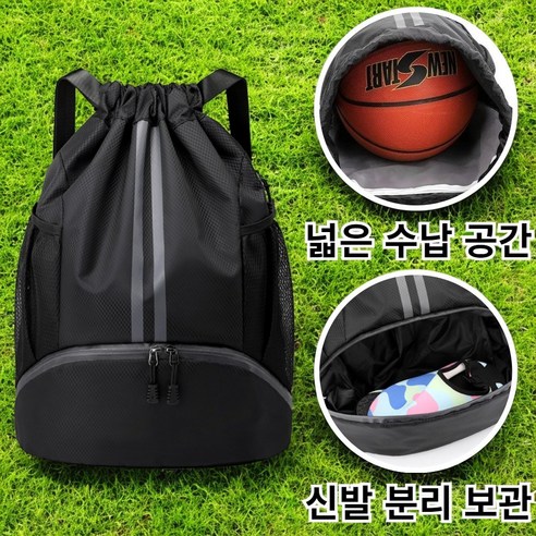 메이시 신발 분리 스포츠 백팩 공가방, 블랙, 1개
