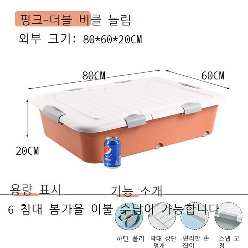 침대 밑 수납함 플라스틱 특대호 침대 밑 납작한 옷 이불 저장함 침대 밑 정리함 난쟁이 바퀴, 도톰한 싱글룩, 앵두 핑크 핑크 80*60*20 라운드