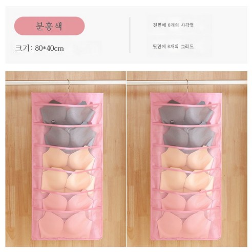 ZZJJC 속옷 거래 양말 이중 -나이드 보관 가방 매달려 가방 벽 매달려 옷장 -유물 매달린 브라 스토리지, 핑크 6 그리드+6 그리드 속옷 전용 내부 후크