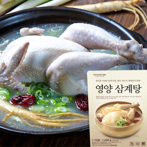 한 끼 식사로 안성맞춤인 참이맛 영양 삼계탕