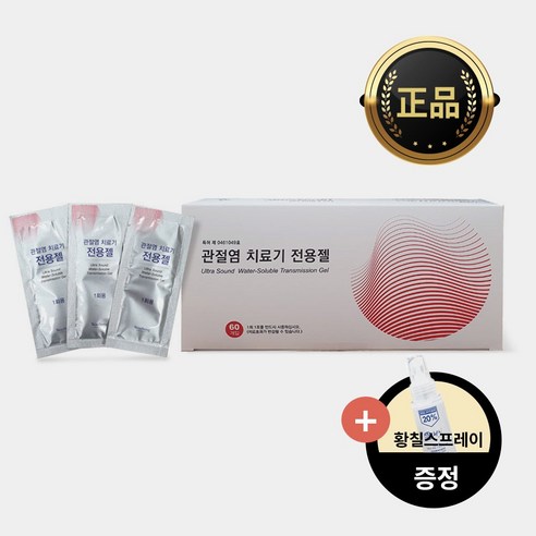 욱신거리는 관절, 이제 집에서 편안하게 관리하세요! 닥터88