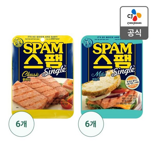 [CJ제일제당] 스팸 싱글 클래식80g x 6개 + 싱글마일드 80g x 6개