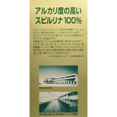 일본 스피루리나 100% 2200정