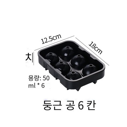 스퀘어 아이스 큐브 금형 위스키 칵테일 와인 바 바텐더 아이스 메이커 실리콘 아이스 큐브 크리에이터, 6 볼 아이스 필름