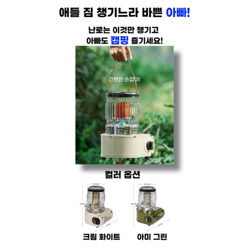 부탄 미니 가스 난로