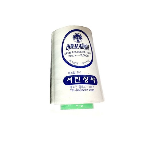 고급 미싱실로 완벽한 재봉 작업: 쏘잉스타 버들표 재봉사 30수3합