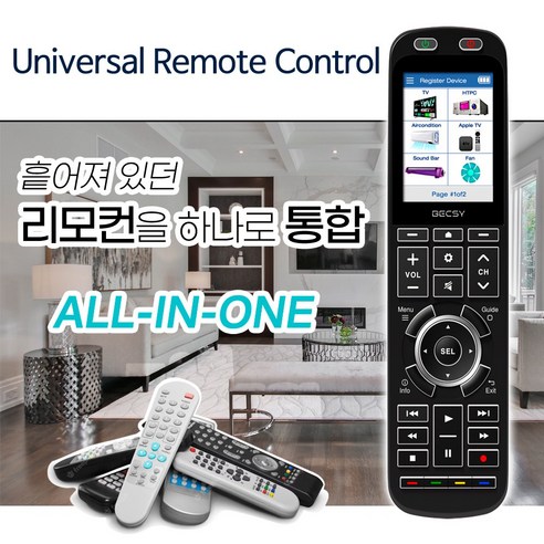 Becsy Universal remote control 스마트 리모컨 통합리모컨 충전식 배터리 내장 터치 컬러 LCD 만능리모컨
