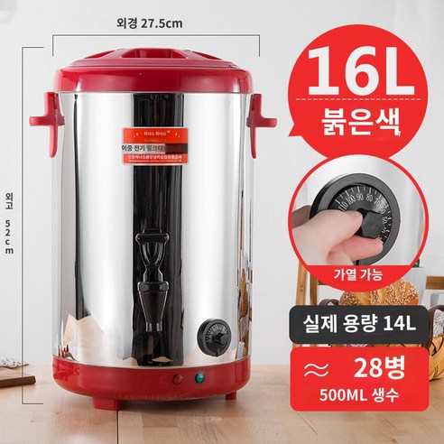 대용량 온탕기 물통 국통 장국 기계 육수통 전기, 8L【레드】304 열선반