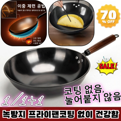 [고품질]스텐 후라이팬 질화 프라이팬 무코팅 철냄비 가정용 탄소강 단조, 무코팅 프라이팬 (단품), 34cm