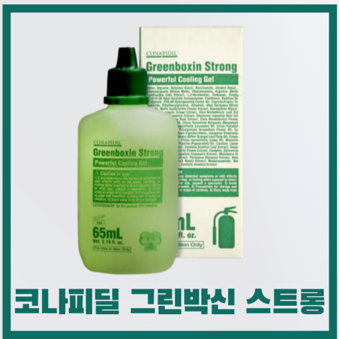 🔥 후끈거리는 피부, 이제 안녕! 코나피딜 그린박신 스트롱 솔직 사용 후기 그린박신