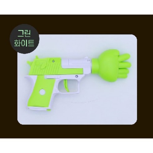 장난감 총 가위 바위 보의 새로운 재미!방아쇠를 당겨라! 크기(8.5-16.8-3cm), 그린 화이트, 1개