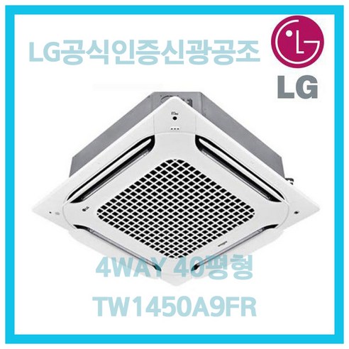 LG전자 휘센 시스템에어컨 4way 냉 난방기 40평형(저가형), 공기청정기적용