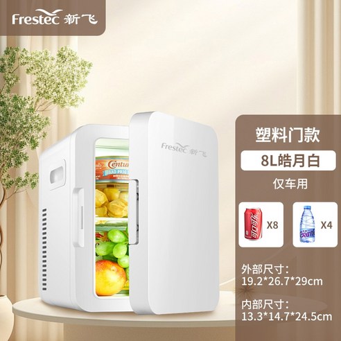 초미니 냉장고 사무실 맥주냉장고 싱글 미니 초미니냉장고