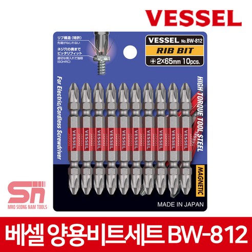 베셀 BW-812 양날 십자드라이버 양용 비트 세트 10pcs, 10개