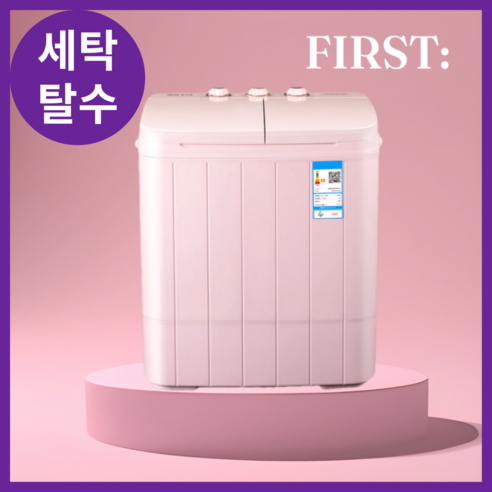 작지만 강력한 동반자, 퍼스트전자 미니 소형 세탁기 3kg으로 삶의 질을 높이세요.