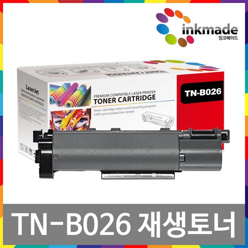 브라더 TN-B026 재생토너 DCP-B7640DW HL-B2180DW, 상세페이지 참조, 상세페이지 참조 hldsbp60nb10 Best Top5