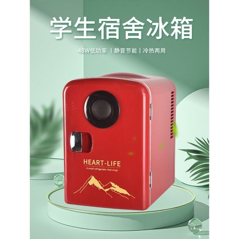 감성적인 디자인과 실용성을 갖춘 18L 미니 냉장고, 지금 바로 만나보세요!