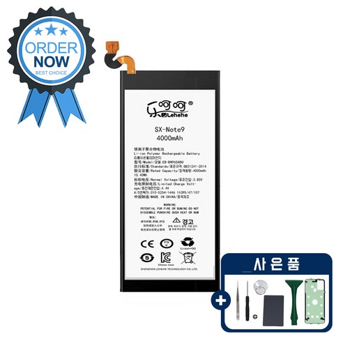 삼성 갤럭시노트9 배터리 자가수리 교체 부품 KC인증 공구포함 NOTE, 갤럭시 노트9 배터리, 1개