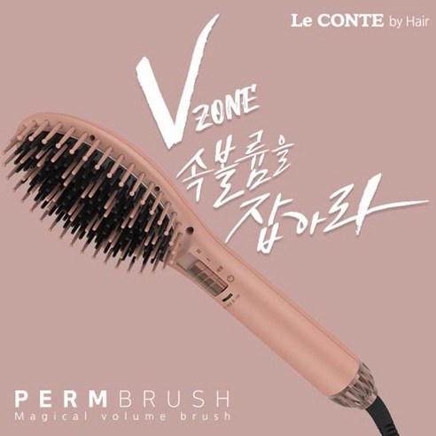 르 꽁뜨 바이 헤어 펌브러쉬(로즈골드), 단일옵션