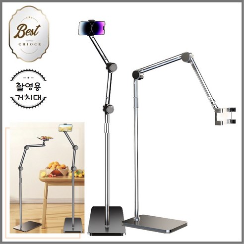 인티몰 145cm 논슬립 자바라 탄소강 스탠드 핸드폰 태블릿 거치대 방송용 대형, 카본블랙(145cm), 1개