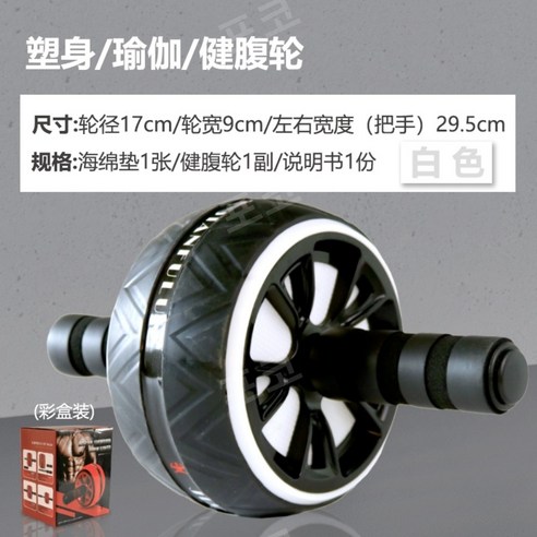 튼튼한 뱃살운동기구 코어 ab 슬라이드 롤러 롤아웃 휠 복근, (6043모델)검정색과노란색)