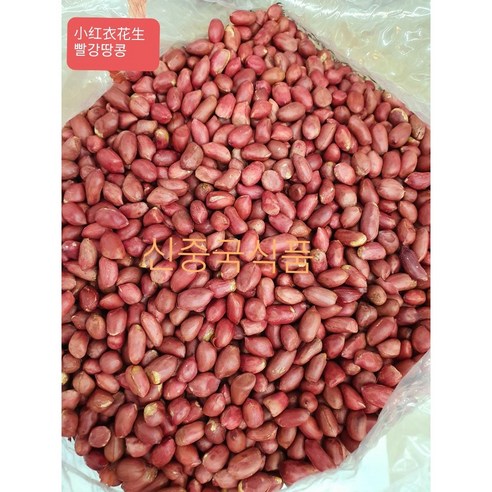 [신중국식품]볶음땅콩(빨강작은알). 중국산볶음땅콩. 빨강껍질고소한맛, 500g, 1개 - 땅콩 | 쿠팡