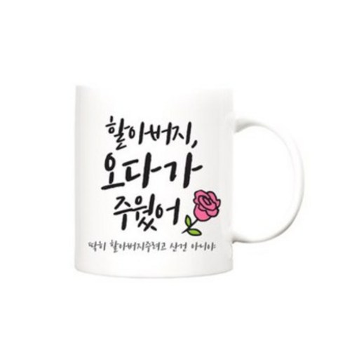 TBL 만수무강 카네이션 머그컵, 할아버지, 1개