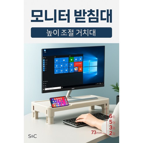 목이 편해지는 6단 높이조절 모니터 받침대, 화이트