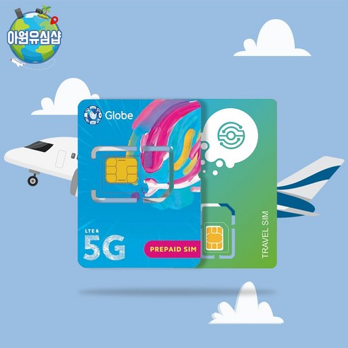 필리핀유심 GLOBE 1~30일 세부 보라카이 마닐라 보홀 전지역 데이터 무제한 유심칩, A-조이텔 5일 1GB, 매일 1GB 소진 후 저속 무제한