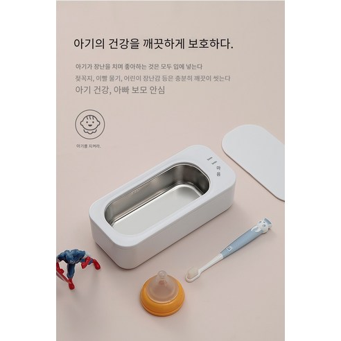 강력한 세척효과를 위한 미니사이즈 세척기