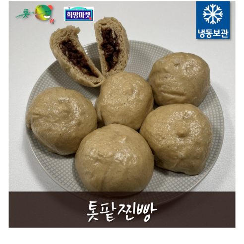 톳만두 톳 팥 왕 찐빵 만두 700g, 1개