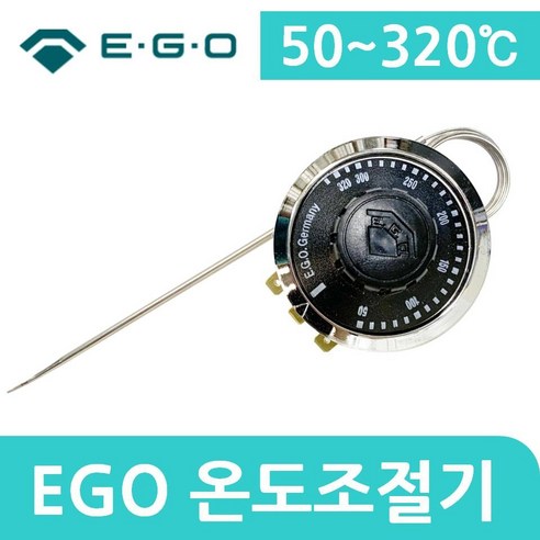 EGO 온도조절기 50~320도 2P