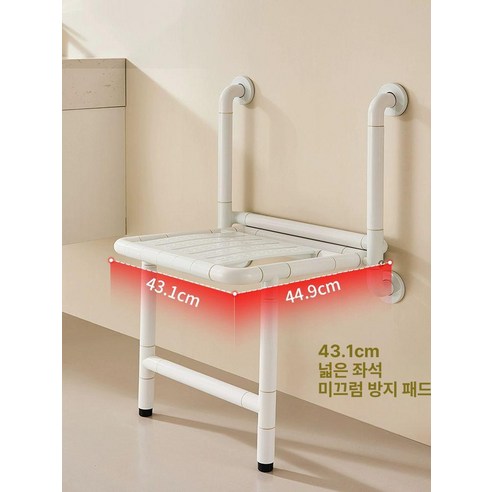 85,800원으로 누리는 안전하고 편안한 욕실 생활, 접이식 욕실 안전 의자가 답입니다.