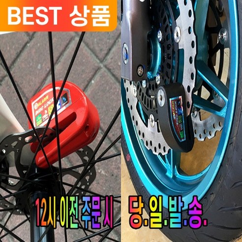 겟겟 도난 방지 경보 알람 디스크 락 자물쇠 방수 오토바이 자전거 전동킥보드, 그린 컬러, 1개