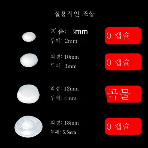 ZZJJC 실리콘 충격 방지 가정용 도어 부착 후 도어 패드 도어 개스킷 커버 충돌 방지 냉장고 도어 부착 음소거, 실용 콤비(38캡슐)