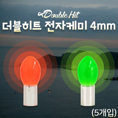 더블히트 전자케미 4mm (5개입) 바다막대찌케미, 그린, 5개