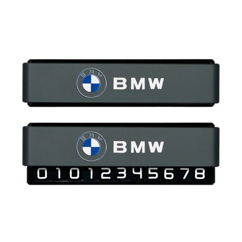 커스텀프로 프리미엄 로고 프린팅 듀얼 주차번호판, BMW, 다크그레이, 2개