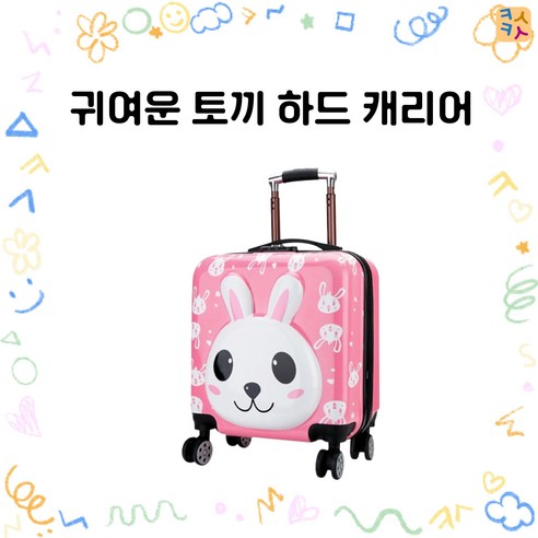 토끼와 함께 떠나는 설레는 여행, [카슈카슈] 애니멀 캐리어 가방