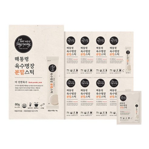 깊은 맛의 정수, 해통령 육수명장 더 진한 육수 분말스틱으로 완성하는 요리의 마법 해통령육수분말