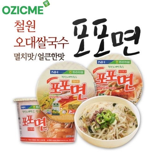 깊은 풍미, 깔끔한 맛, 든든한 한 끼