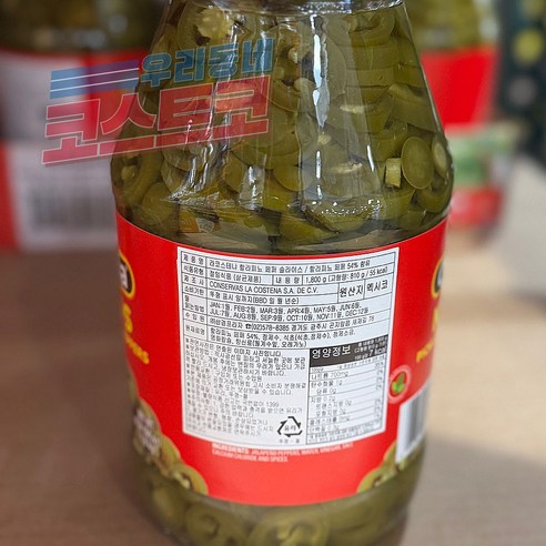 LA COSTENA 할라페뇨 페퍼로 매콤한 멕시코의 맛을 집에서 간편하게!