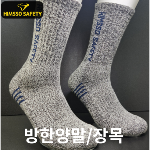 힘쏘 겨울 방한 따스미 작업양말 남성용 등산양말 장목, 그레이, 8세트