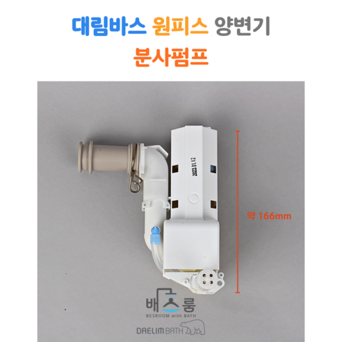 대림 변기 부속 CC213 세트원피스 양변기 부품 대림바스 부속품