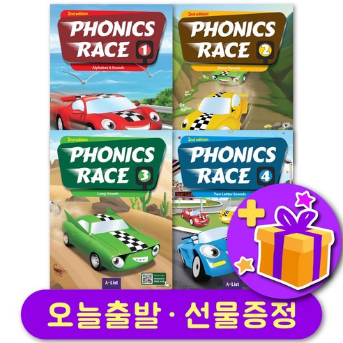 파닉스 레이스 2023 개정판 Phonics Race 1 2 3 4 + 선물 증정, 레벨 3