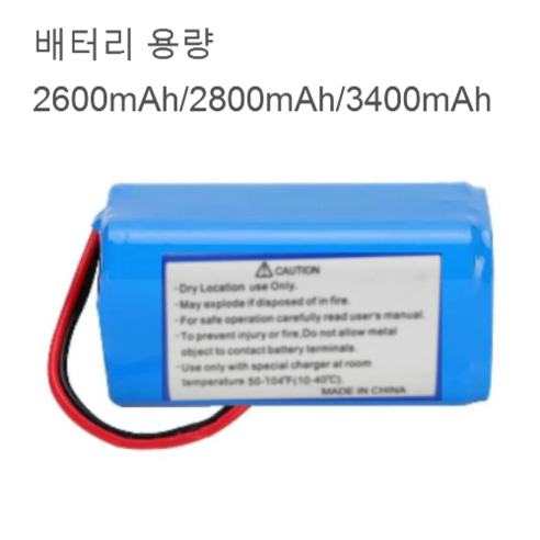 단후이 danhui x420 nr15 로봇청소기 적용 교체용 배터리 전지, 교체가능2800mAh, 1개