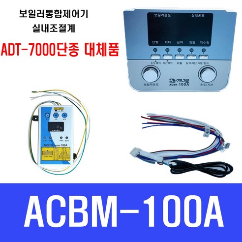 어댑터 Godox-7 인치 18.3cm 디퓨저 필터 표준 반사판 스튜디오 스트로브 플래시 스피드 라이트 리플렉터 AD600BM AD600B DE300 DE400 14 보일러통합제어기 ACBM-100A ACBR-100A 실내조절계(ADT-7000대체품), 1개
