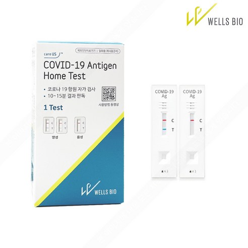 웰스바이오 자가진단키트 신속항원 오미크론 코로나키트 1회분, 단품