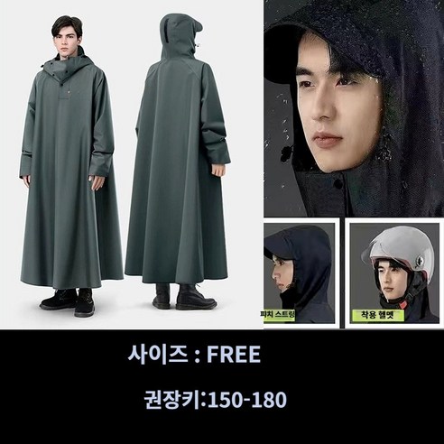 다데이 전동차 레인코트 남녀공용